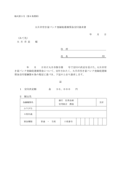 様式第4号