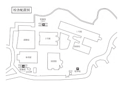 校舎配置図