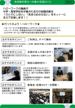資料2