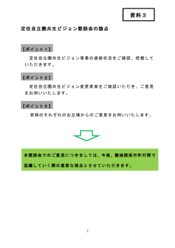 資料3