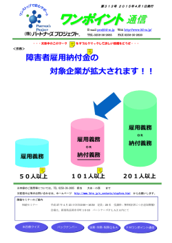 ワンポイント