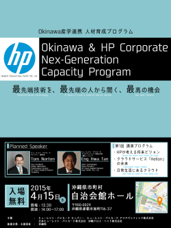 Okinawa-HP_20150415