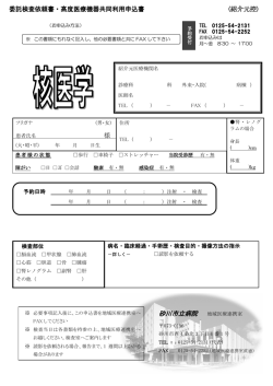 核医学検査 - 砂川市立病院