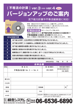 不等流の計算 Ver.3 &rarr; Ver.4