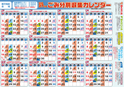 さい ・決 ・ れたごみ処理 つけ ・決められたごみ処理券をつけて ・かん類