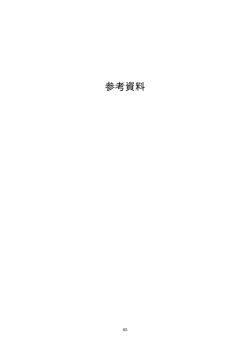 資料集（PDF 274.3 KB）