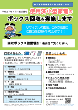 リサイクルの推進、ごみの減量に ご協力をお願いいたします