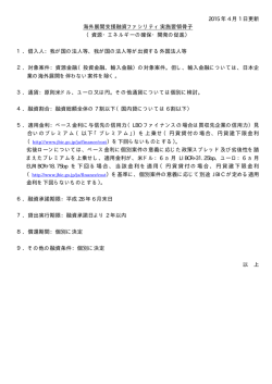 資源・エネルギーの確保