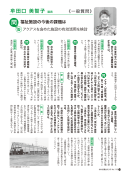 牟田口 美智子 - 大木町 OKI TOWN】掘割に歴史刻む水と緑の大木町
