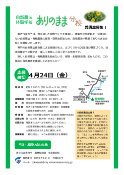 募集リーフレット