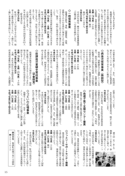 一 時 保 育 事 業 病 後 児 保 育 事 業 ︵ 施 設 型 ︶ 放 課 後 児 童 健