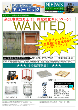 キュービックNEWS VOL.20
