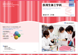 学科パンフレット