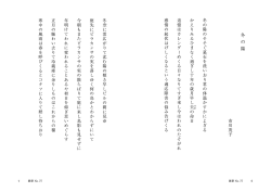 冬 の 陽