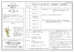 講座詳細[PDF形式] - コミュニティクラブたまがわ