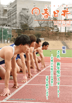 表紙 （PDF形式 311.6KB）表紙を