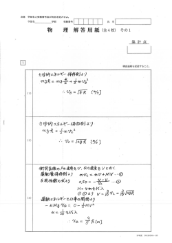 物理解答例