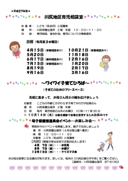 みんな遊びにおいでよ