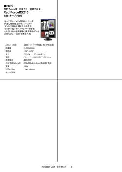 製品情報