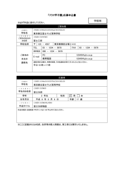 記入例（PDF形式）