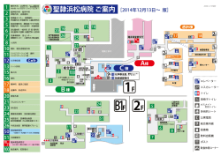 病院のご案内（PDF：964KB）