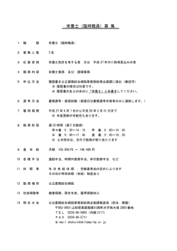 募集要項はこちら（クリックしてください。）