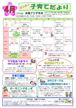 ルンルン子育てだより4月号（PDF：220KB）