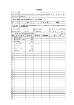 一般廃棄物処理容器（朝倉市指定ごみ袋）作成業務