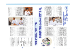 がんに対する不安に私達が