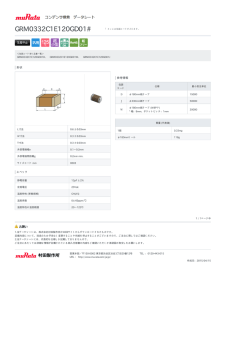 GRM0332C1E120GD01