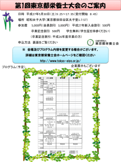 一般用申し込み用紙をダウンロード