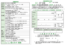参加申込書