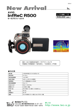 InfReC R500