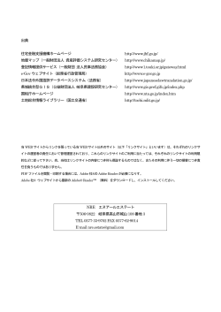 出典 住宅金融支援機構ホームページ http://www.jhf.go.jp/ 地価マップ