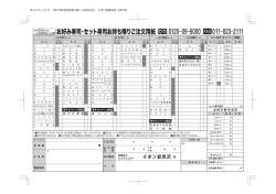 お好み寿司合計