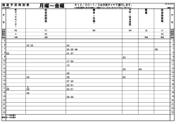 平日 - 西肥自動車