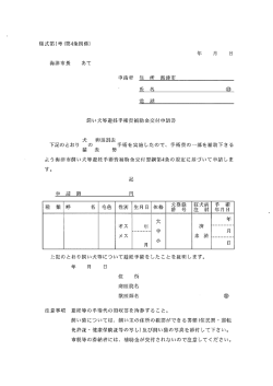 ・ 犬 卵巣割去 __ _" 下記のとおり ぢ"_の 軌手術を実施したので