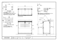 詳細図面 PDF