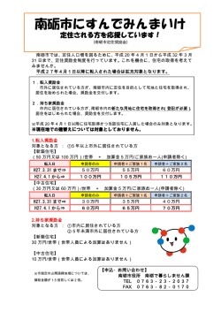 住んでみんまいけ
