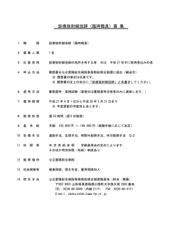 募集要項はこちら（クリックしてください。）