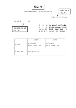記入例【PDF】