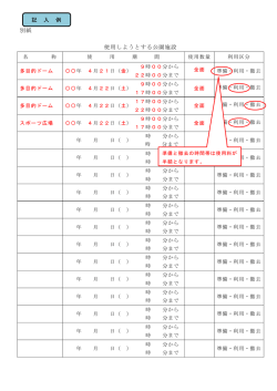 記入例[PDF：173KB]