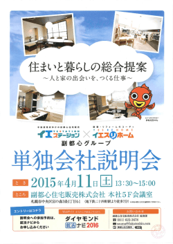 副都心グループ