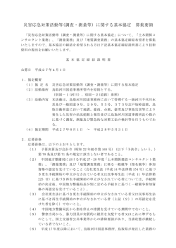 災害応急対策活動等 - 国土交通省 中国地方整備局
