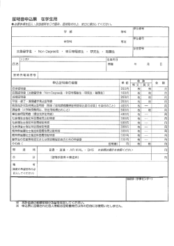 真ハ 同 してくたさい。