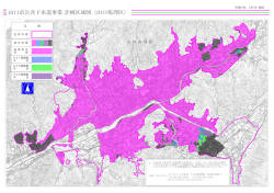 山口市公共下水道事業 計画区域図（山口処理区）