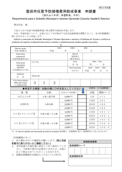 （ポルトガル語版）（PDF・164KB）