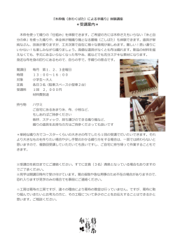 受講案内