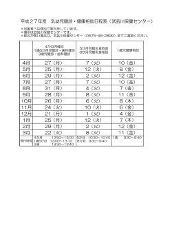 （平成27年度）(ファイル名：H27-boshi-mugegawa.pdf サイズ：38.92KB)