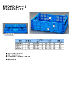 EA506AK-22～-42